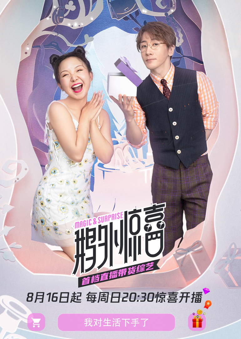 鹅外惊喜封面图