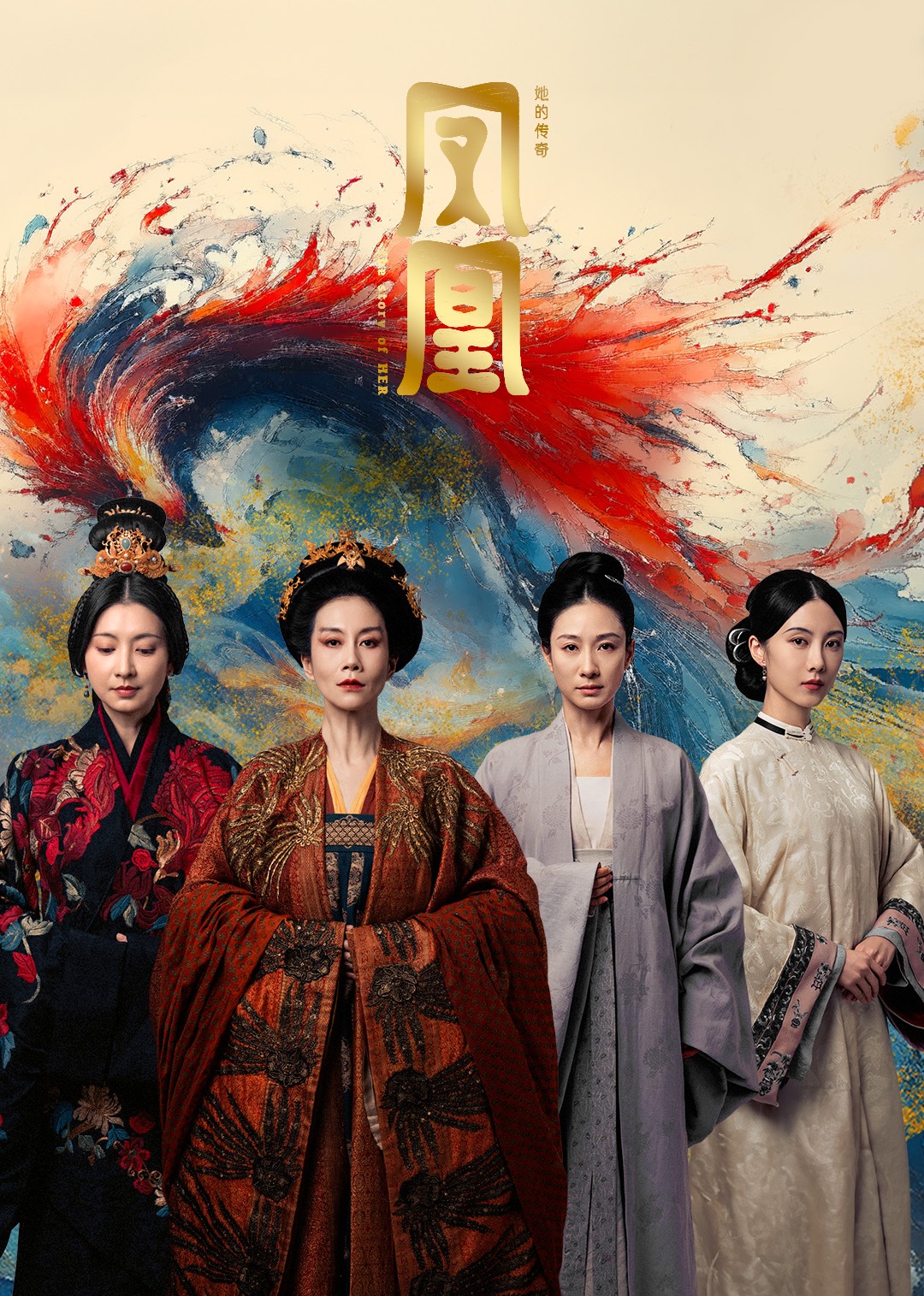 凤凰：她的传奇封面图