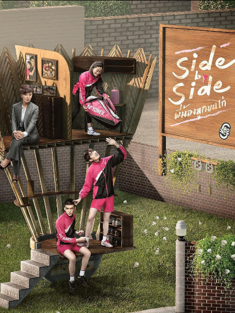 极限S：羽毛球篇封面图