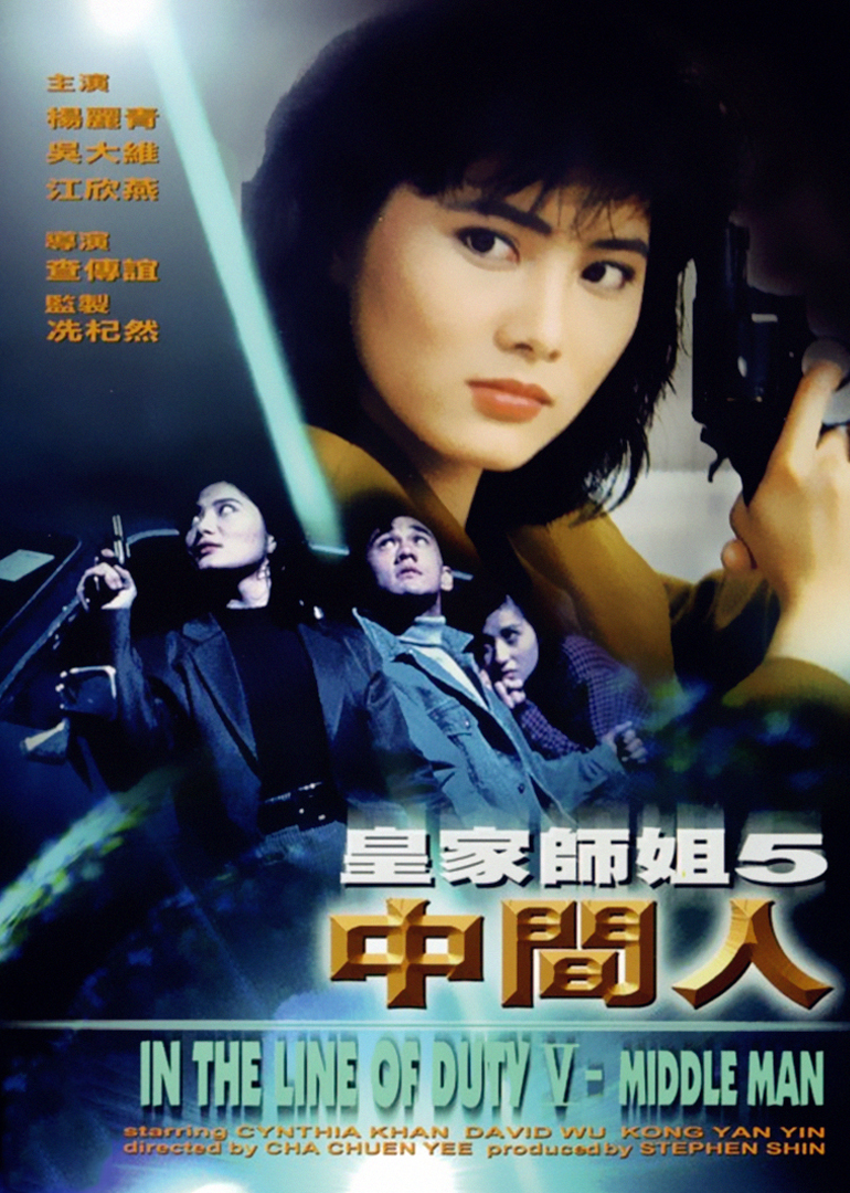 皇家师姐5封面图