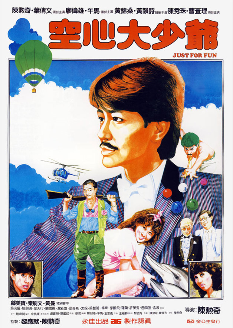 空心大少爷封面图