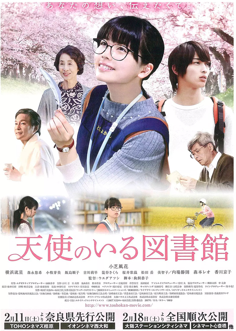 天使图书馆封面图