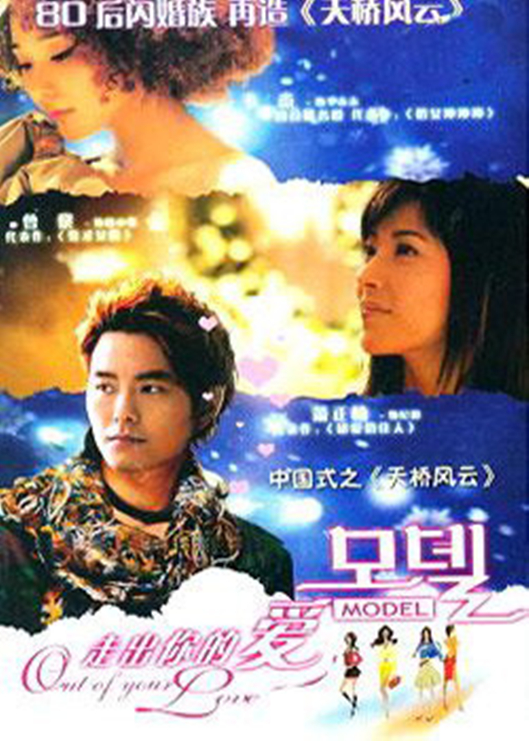 走出你的爱封面图