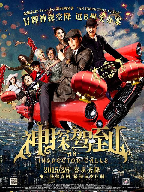 神探驾到封面图