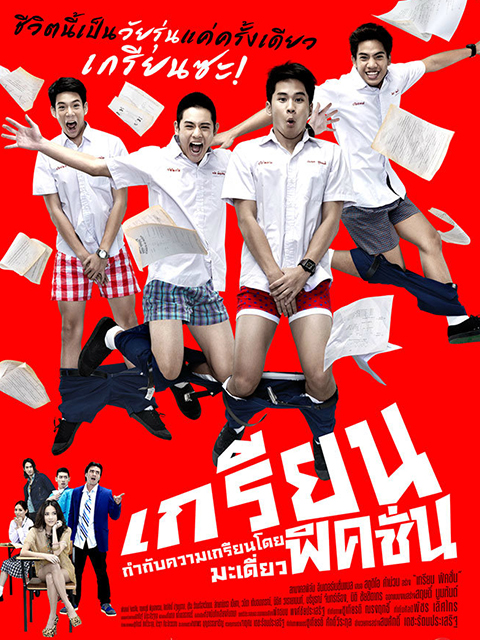 痞客青春封面图