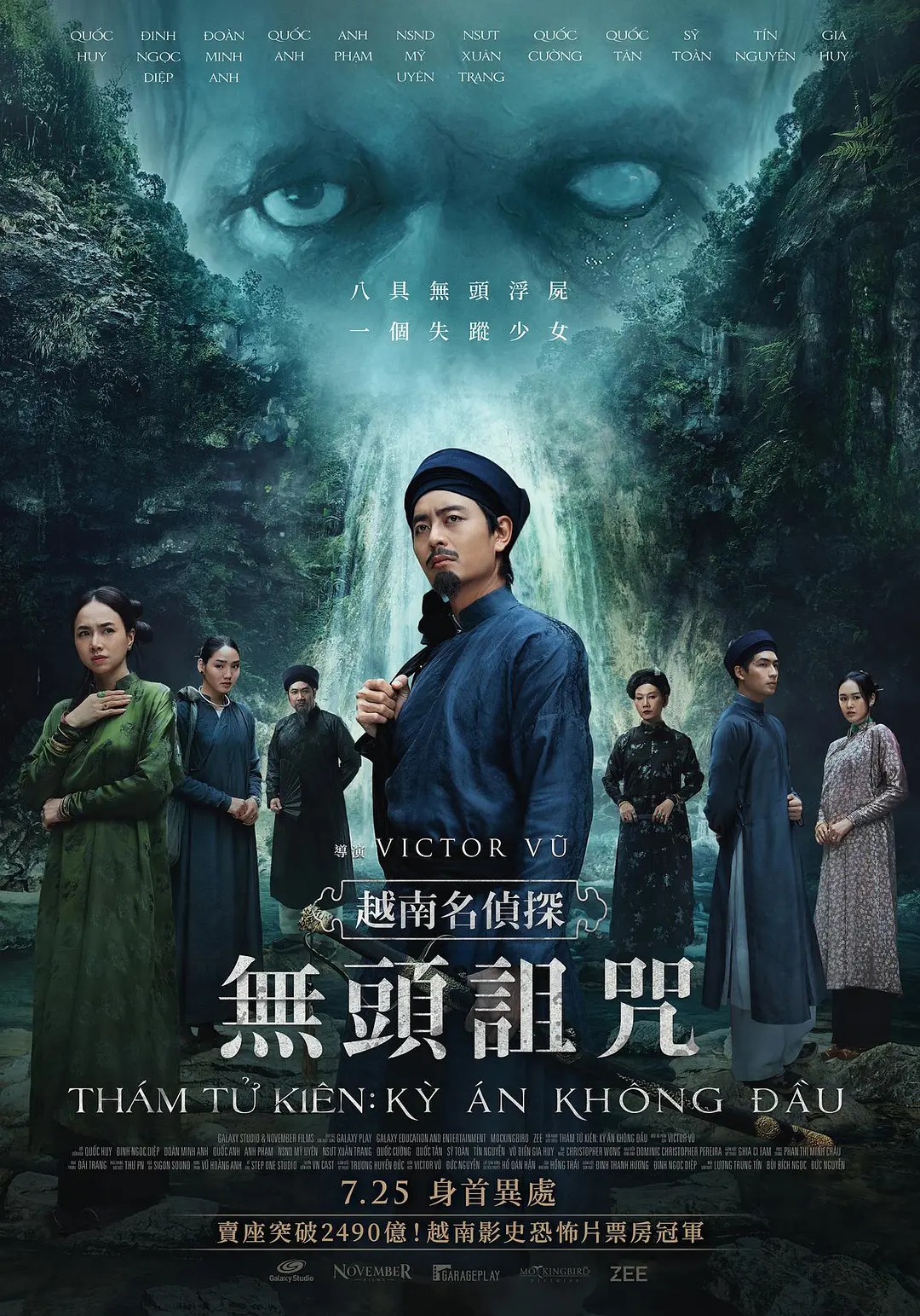 探子阿坚:无头奇案封面图