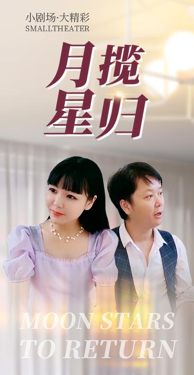 月揽星归封面图