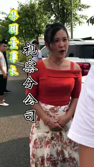 董事长视察分公司封面图