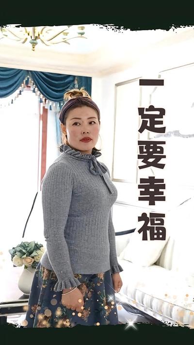 一定要幸福封面图