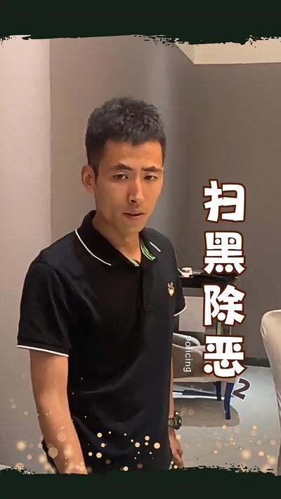 扫黑除恶2封面图