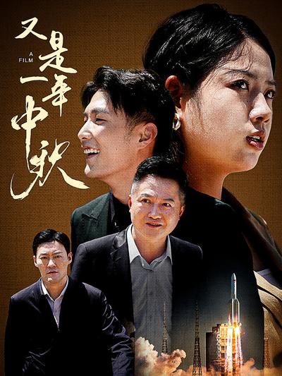 又是一年中秋封面图