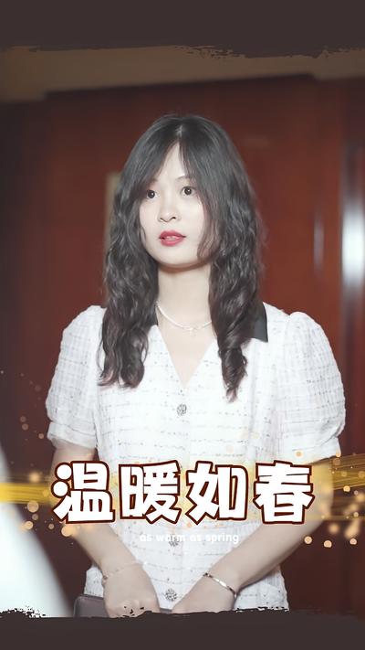 温暖如春封面图