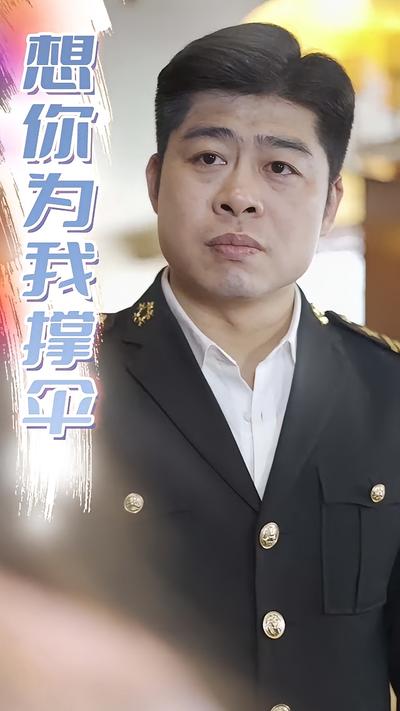 想你为我撑伞封面图