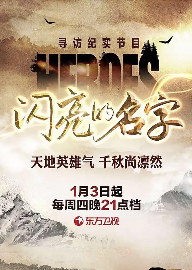 闪亮的名字封面图