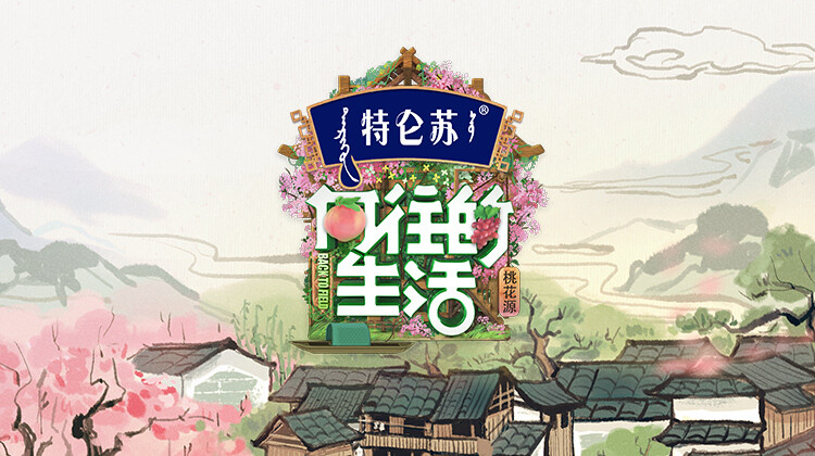 向往的生活 第五季封面图