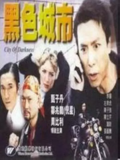 黑色城市封面图