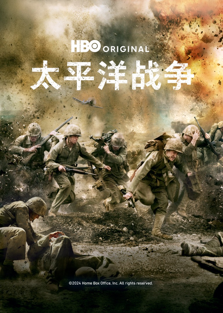 太平洋战争封面图