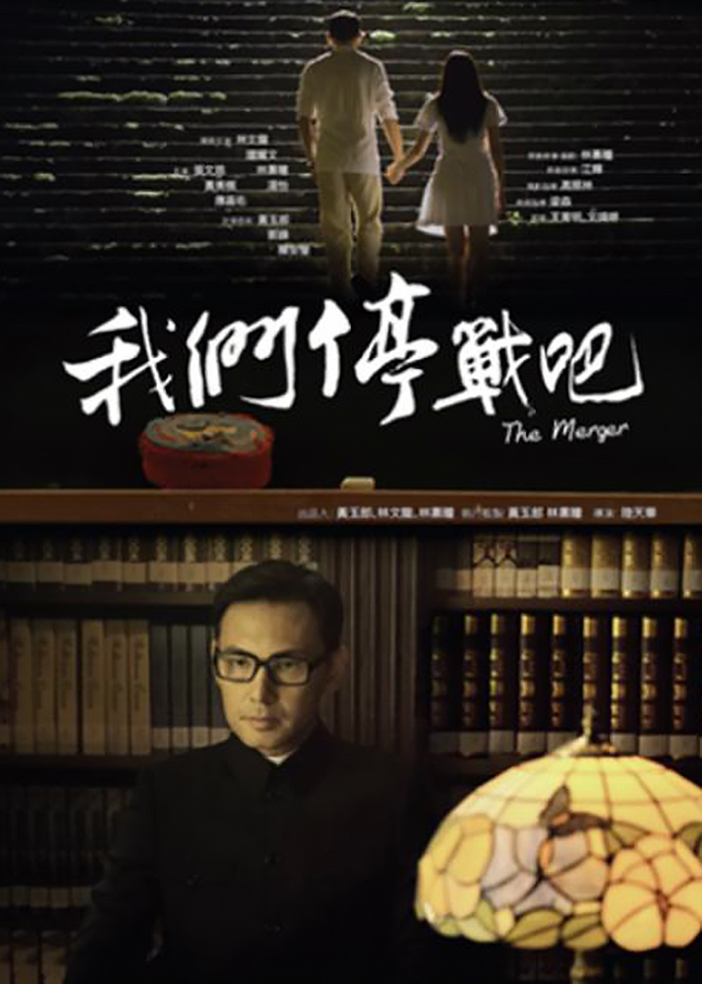 我们停战吧封面图