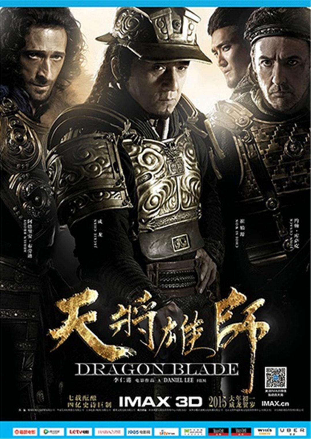 天将雄师封面图