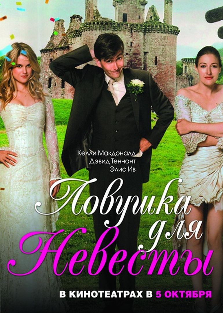 诱饵新娘封面图