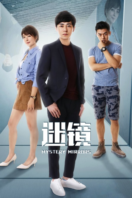 迷镜封面图