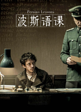 波斯语课封面图