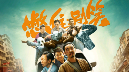 憋住别笑封面图