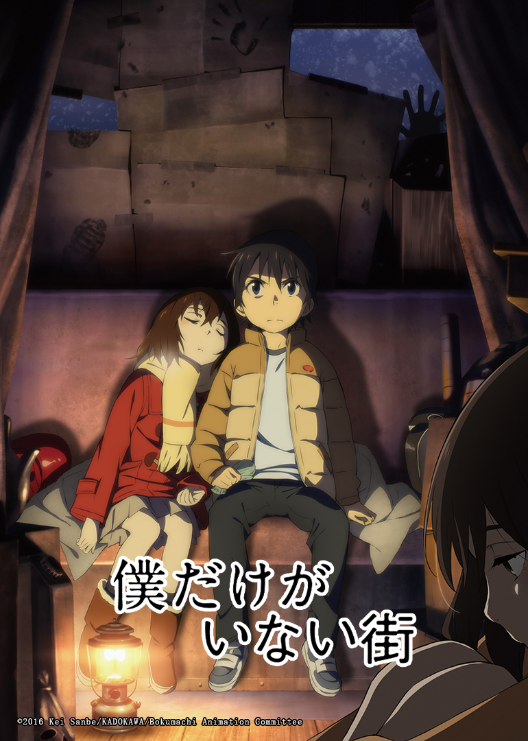 只有我不存在的城市封面图