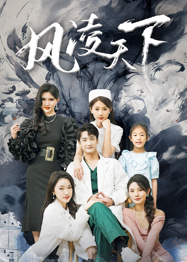 风凌天下封面图