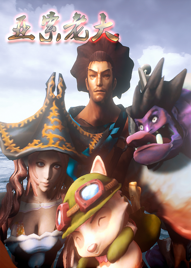 亚索老大封面图