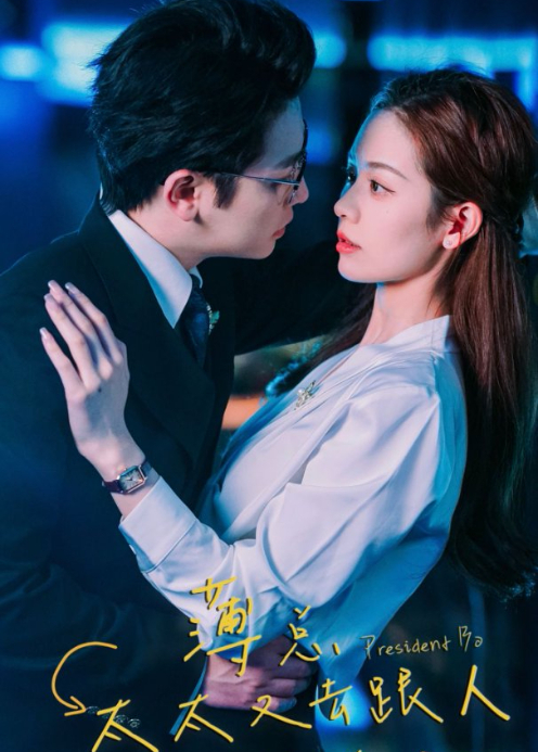 薄总，太太又去跟人约会了封面图