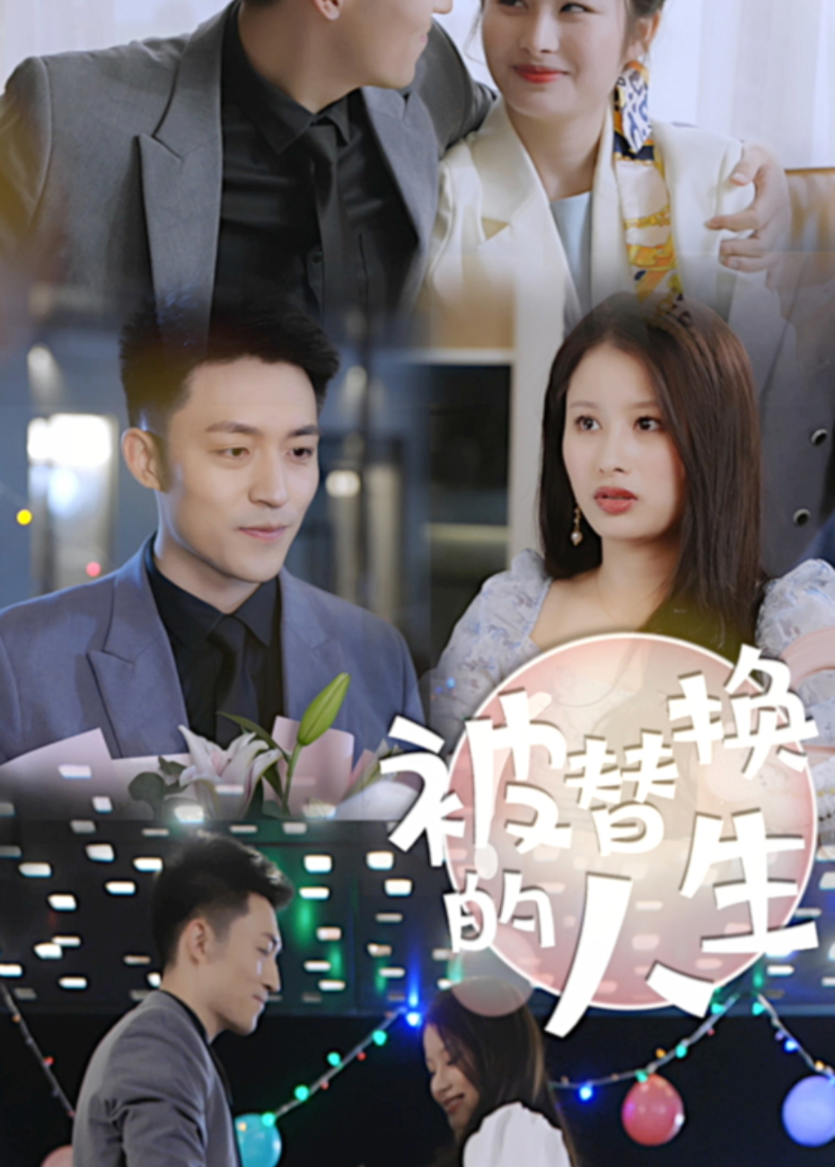 替换人生封面图