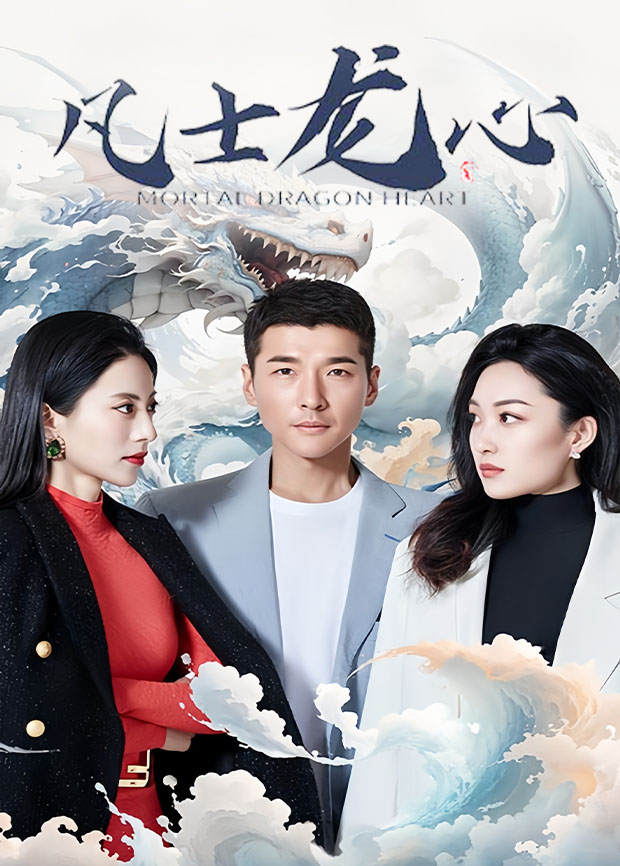 凡士龙心封面图