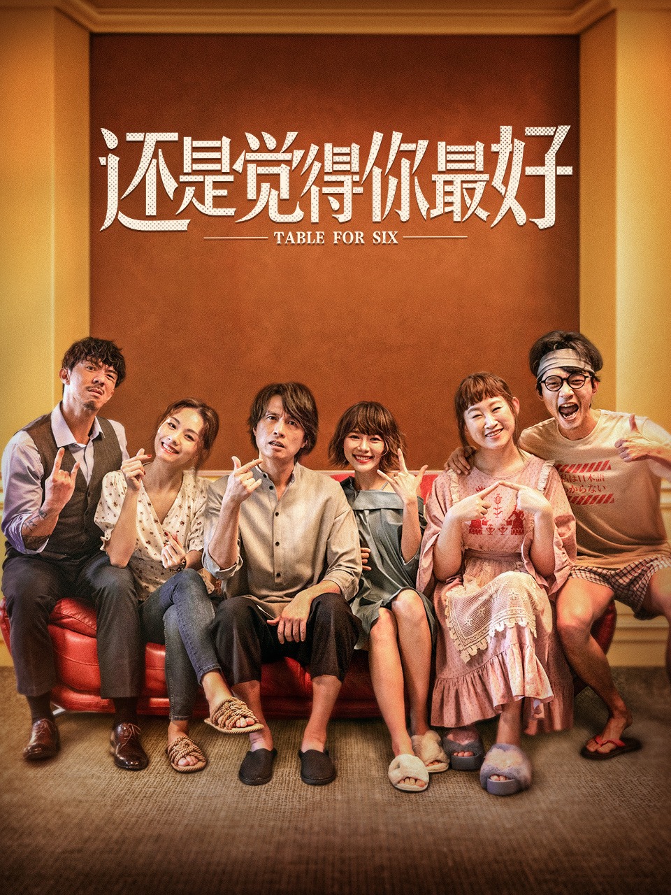 还是觉得你最好封面图