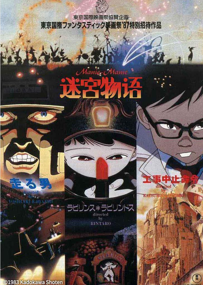 迷宫物语封面图