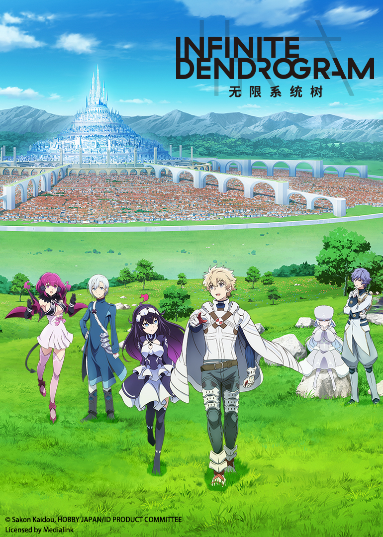 无限系统树封面图