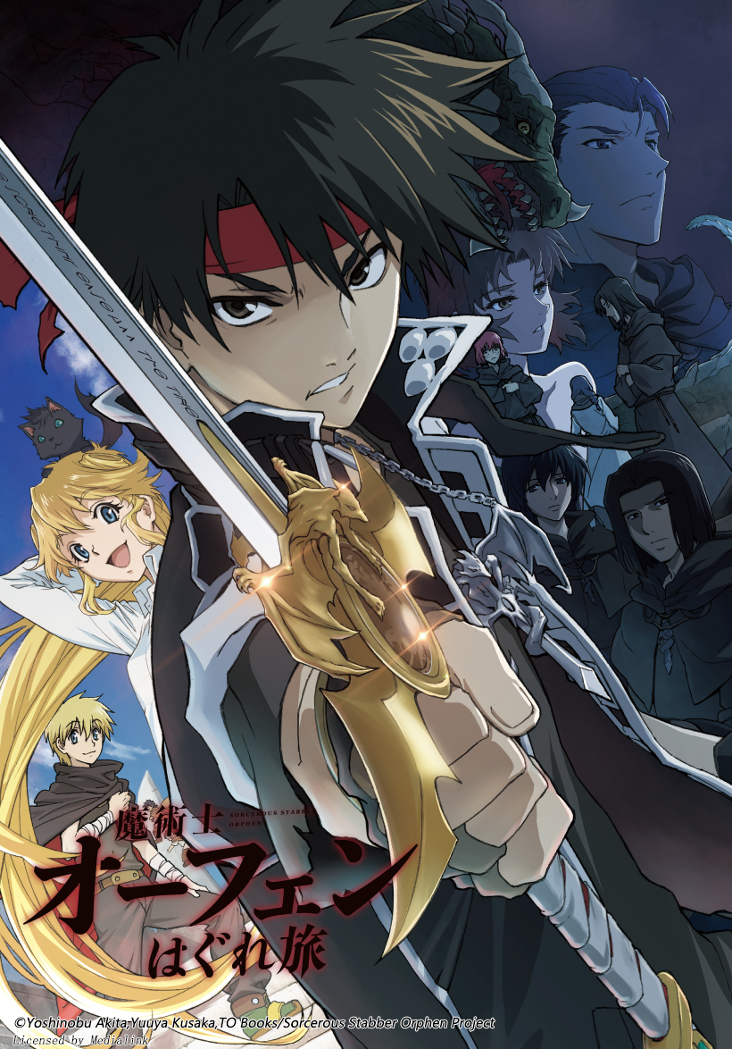 魔术士欧菲流浪之旅封面图