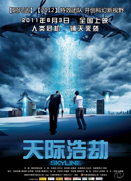 天际浩劫封面图