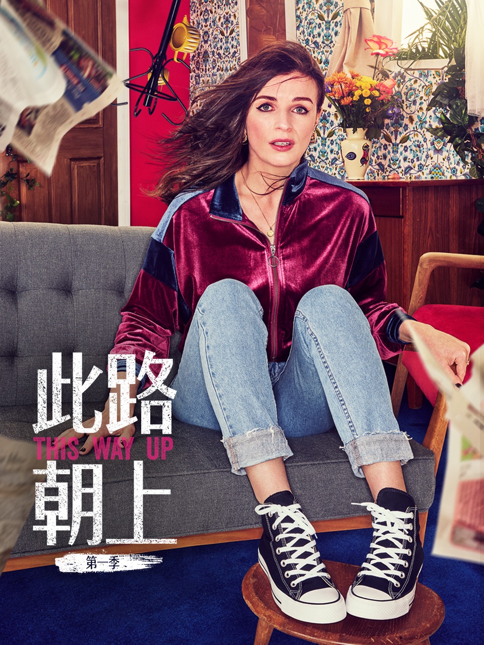 此路朝上 第一季封面图