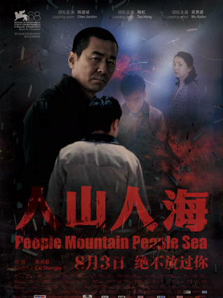 人山人海封面图