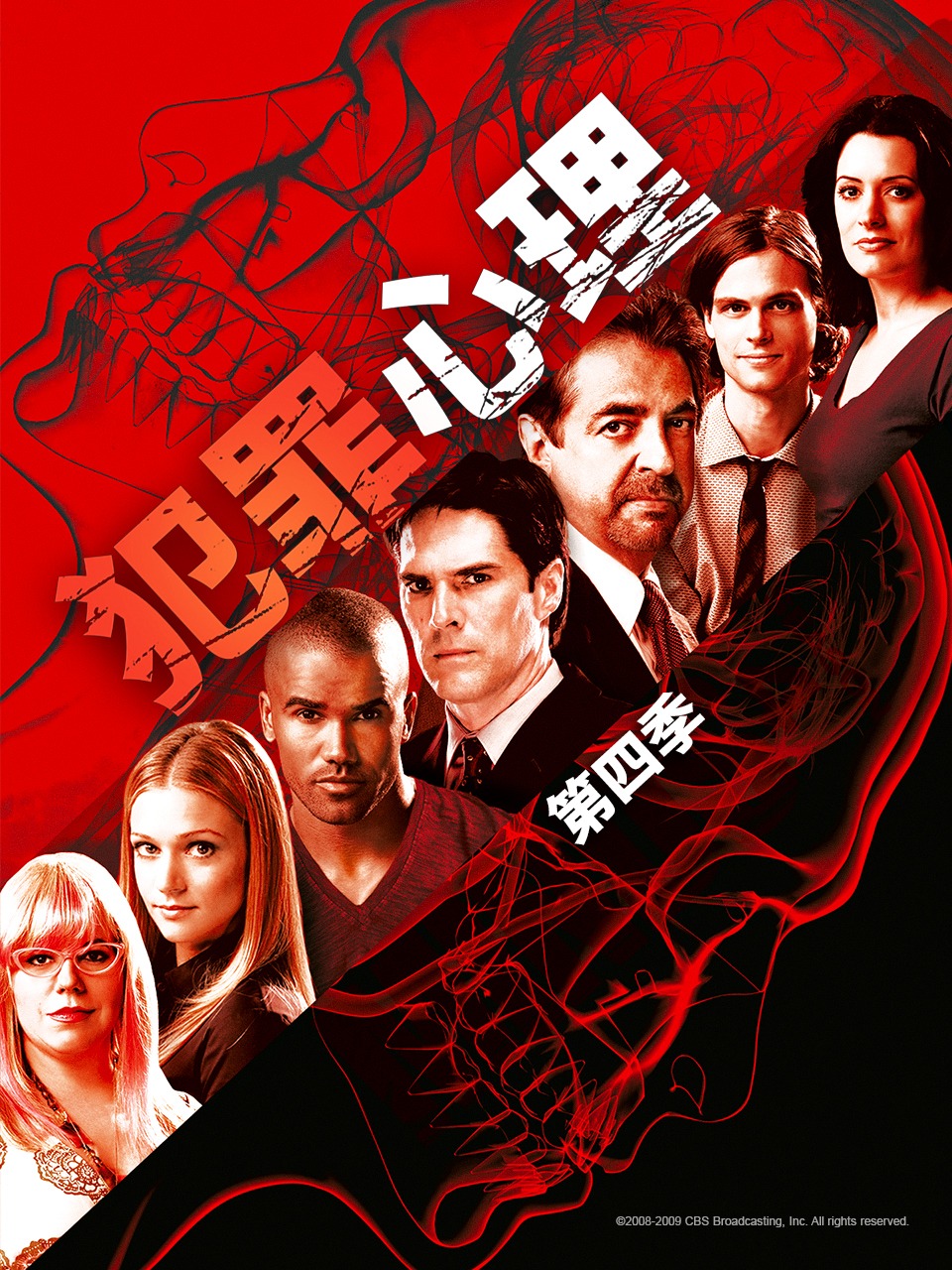 犯罪心理 第四季封面图