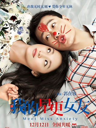 我的早更女友封面图