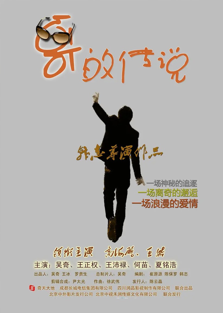 西京囧事封面图