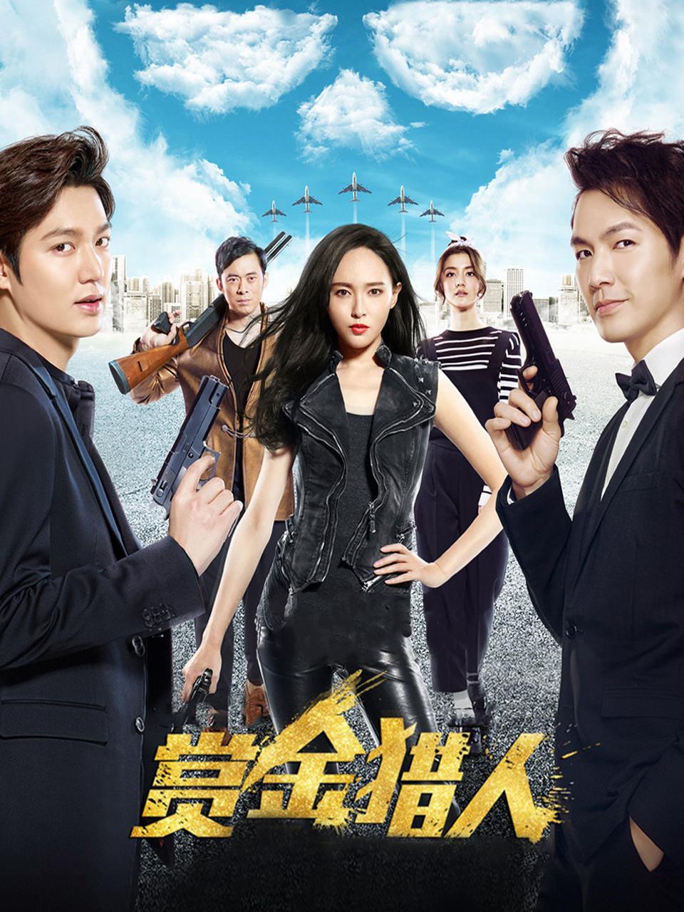 赏金猎人封面图