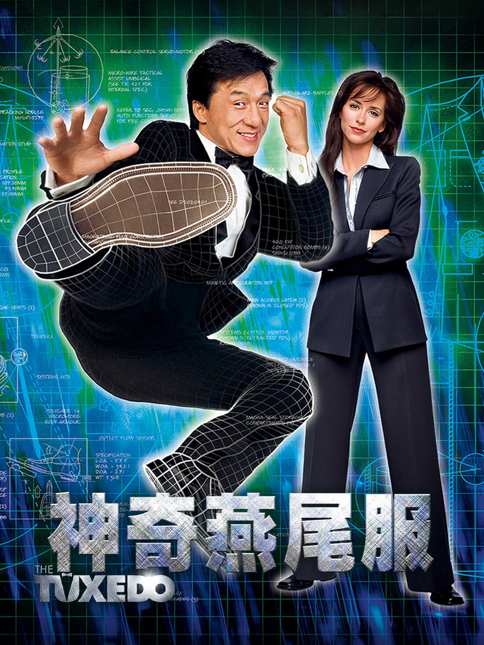 神奇燕尾服封面图