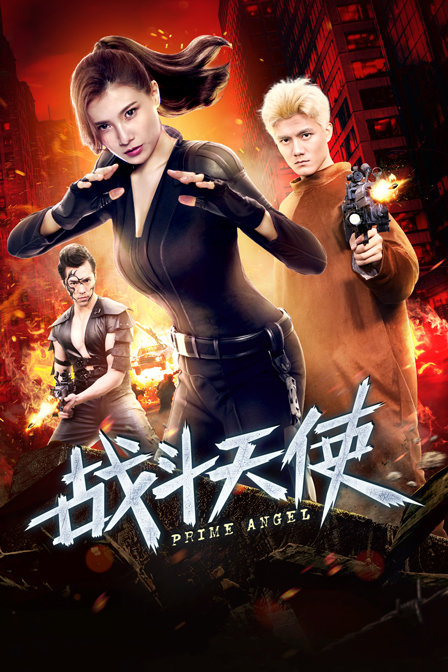 战斗天使封面图
