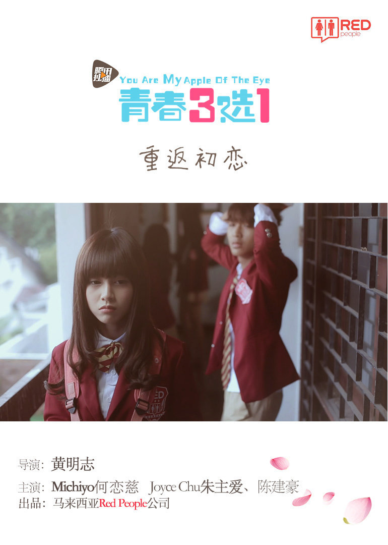 青春三选一封面图