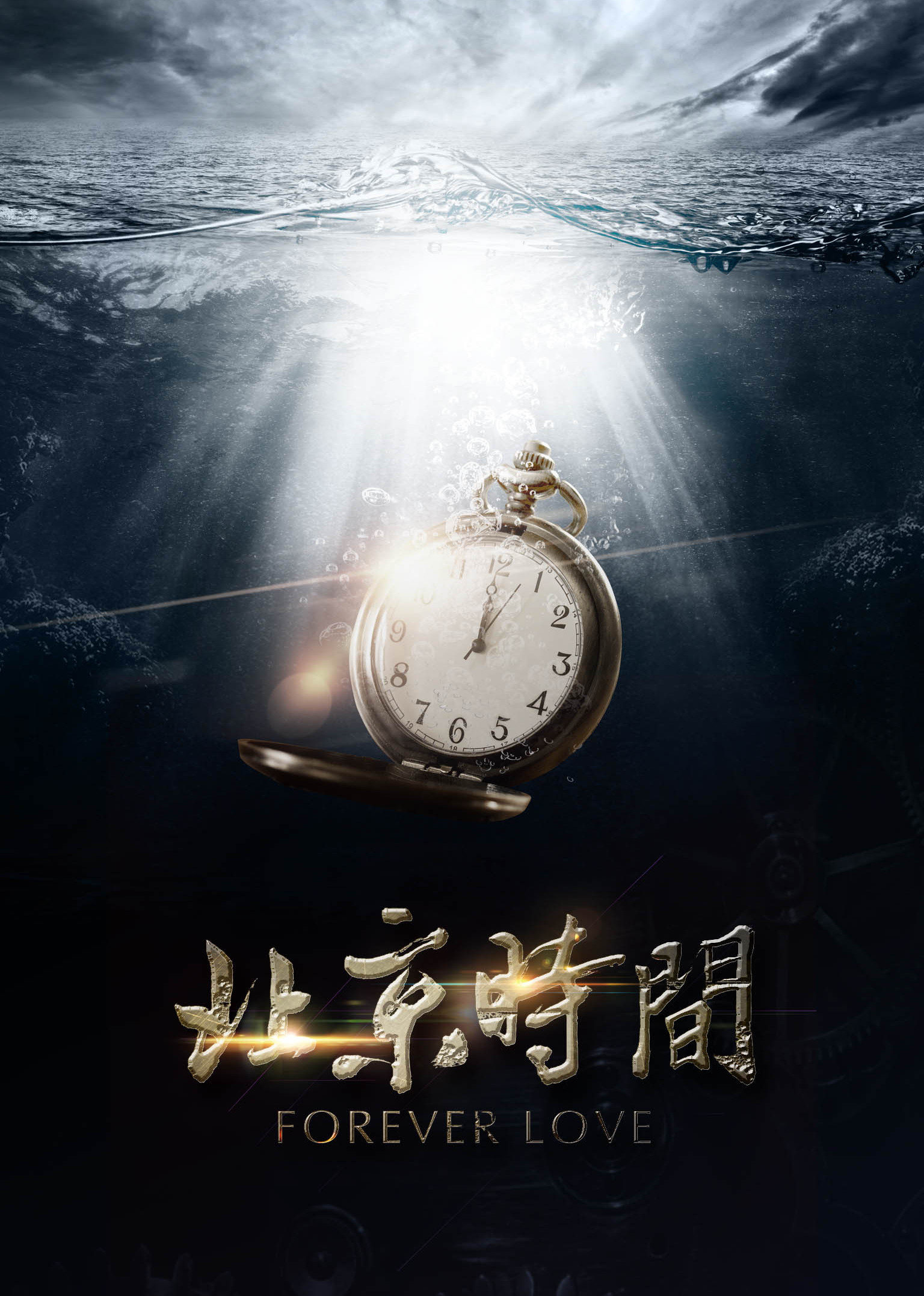 北京时间封面图