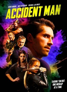 意外杀手封面图