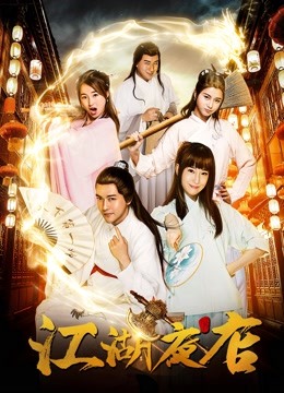 江湖夜店封面图